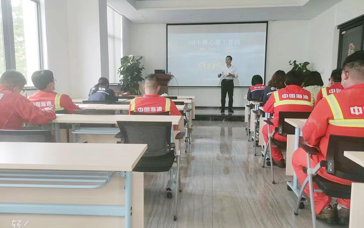 城子河中国海油