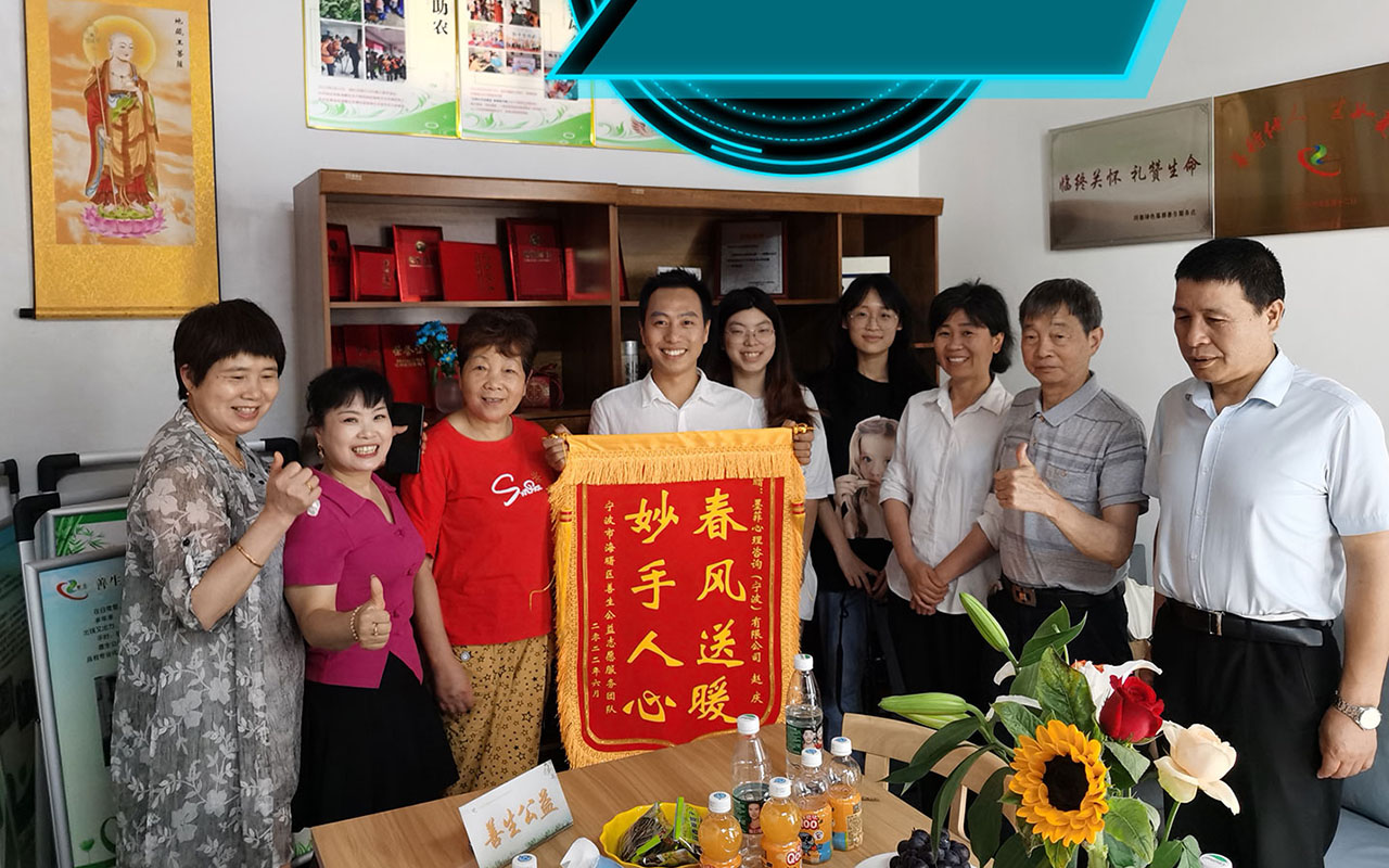 城子河善生志愿