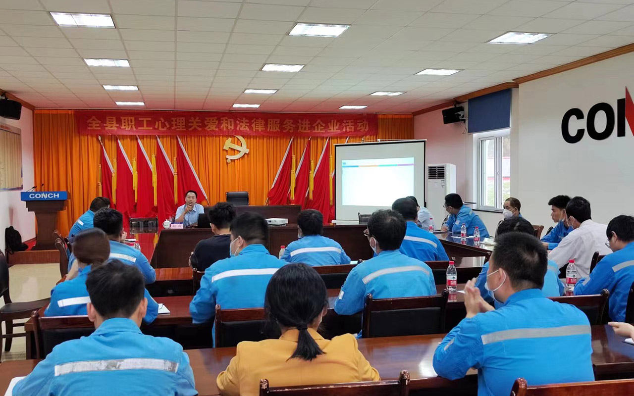 城子河海螺水泥